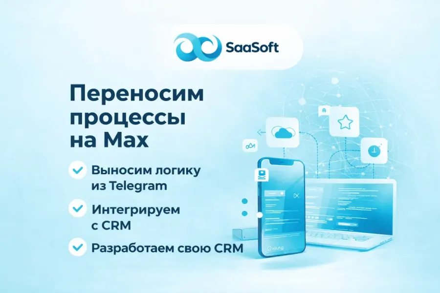 🔗 Бизнесу пора переезжать из Telegram?