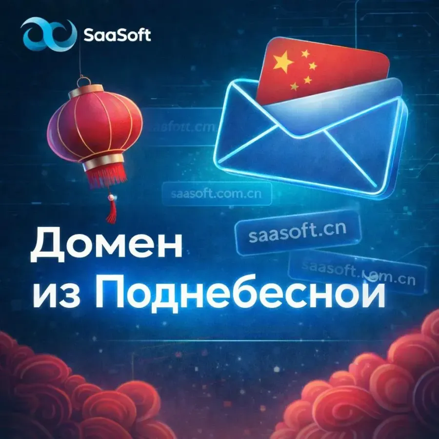 ✉️ Рубрика: «Нам пишут из Поднебесной»