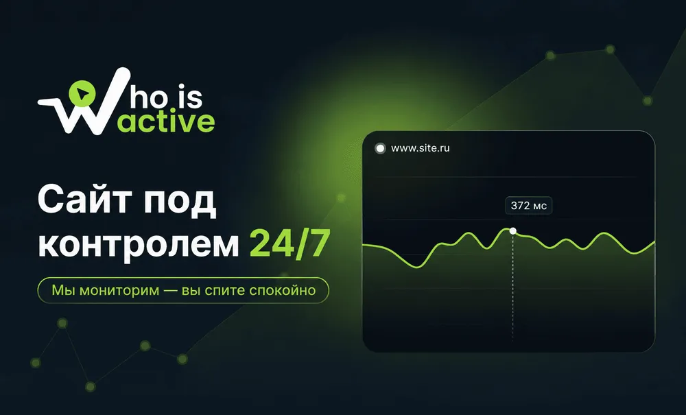 🚀 WhoIsActive теперь на Product Radar